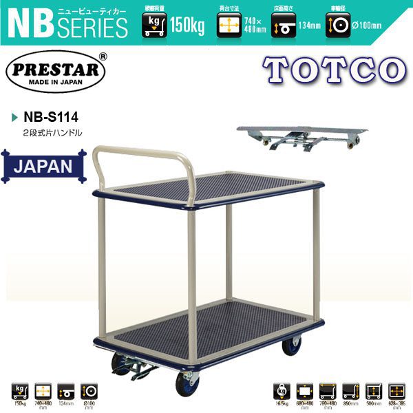 NB-S114 Prestar Metal Platform Trolley Double Desk Single Handle Stopper 150Kgs