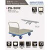 PG-S502 Prestar Trolley Non Foldable Handle Stopper 500Kgs