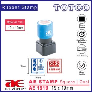 AE Stamp Square (19 x 19mm) AE1919