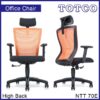 Atlas High Back Chair NTT70E