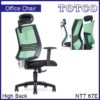 Dione High Back Chair NTT67E