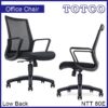 Macaria Low Back Chair NTT80E