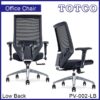 Pervinca Low Back Chair PV-002-LB