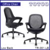 Trifolium Low Back Chair TR-001-LB